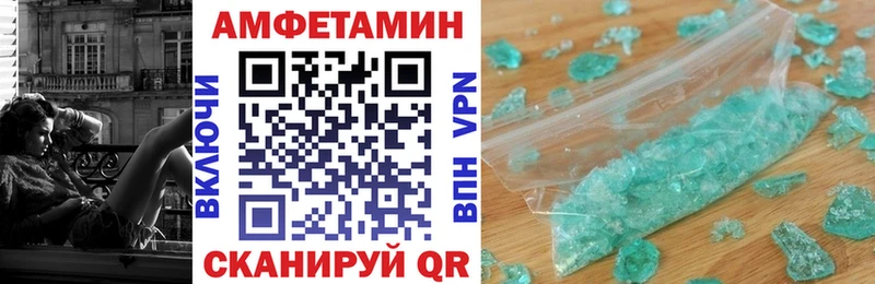 где купить наркоту  Ейск  Amphetamine VHQ 