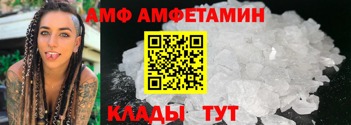 Амфетамин 98%  Вход с VPN  Ейск 