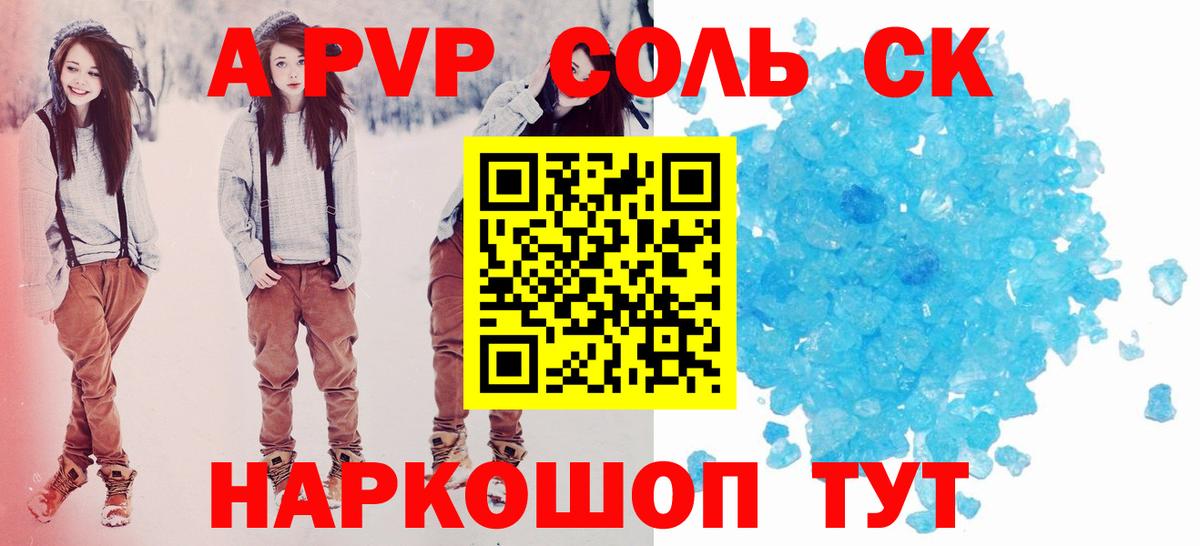 Ейск  APVP Crystall  APVP СК КРИС  Вход с VPN 
