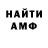 МЕТАДОН кристалл Goa Trash