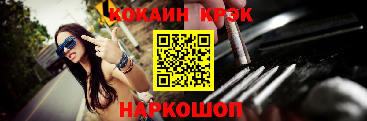 COCAIN 97%  Кокаин 99%  Cocaine  Ейск  Вход с VPN 