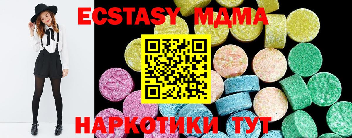 Ейск  Экстази Philipp Plein  omg зеркало  Вход с VPN  Ecstasy Дубай 