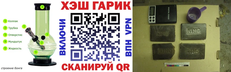 ГАШ ice o lator  купить закладку  Ейск 