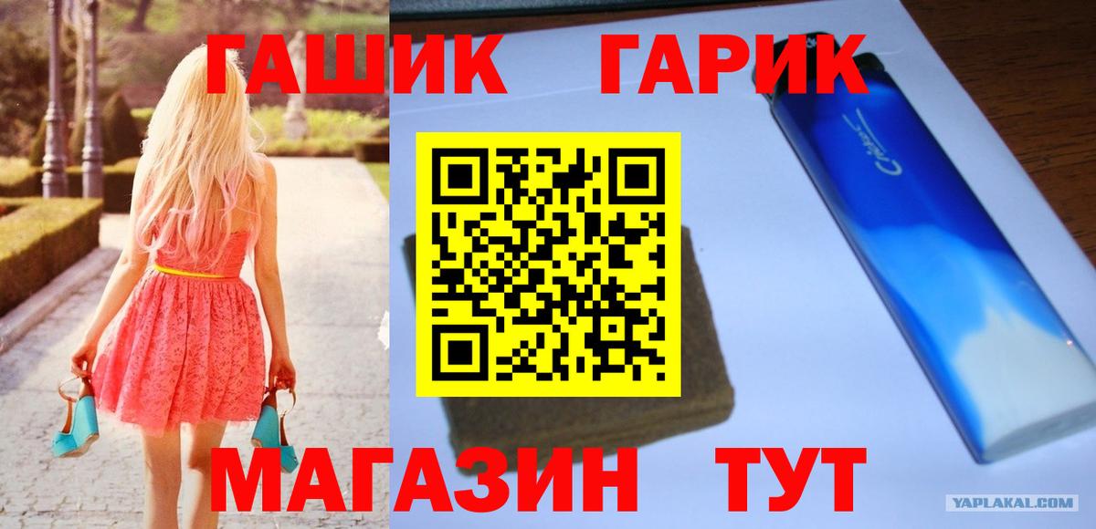 ГАШ убойный Ейск