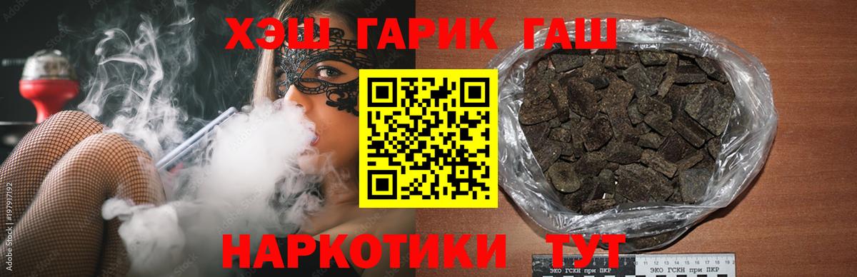 купить наркотик  ГАШ хэш  Вход с VPN  Гашиш  ГАШ Cannabis  Ейск 