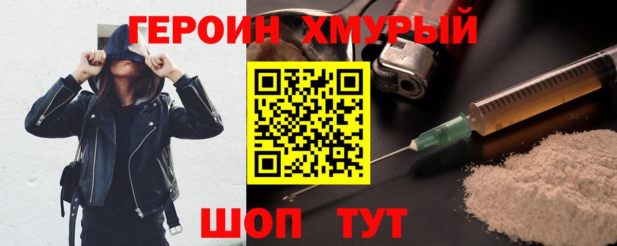 Ейск  Героин гречка  Вход с VPN 