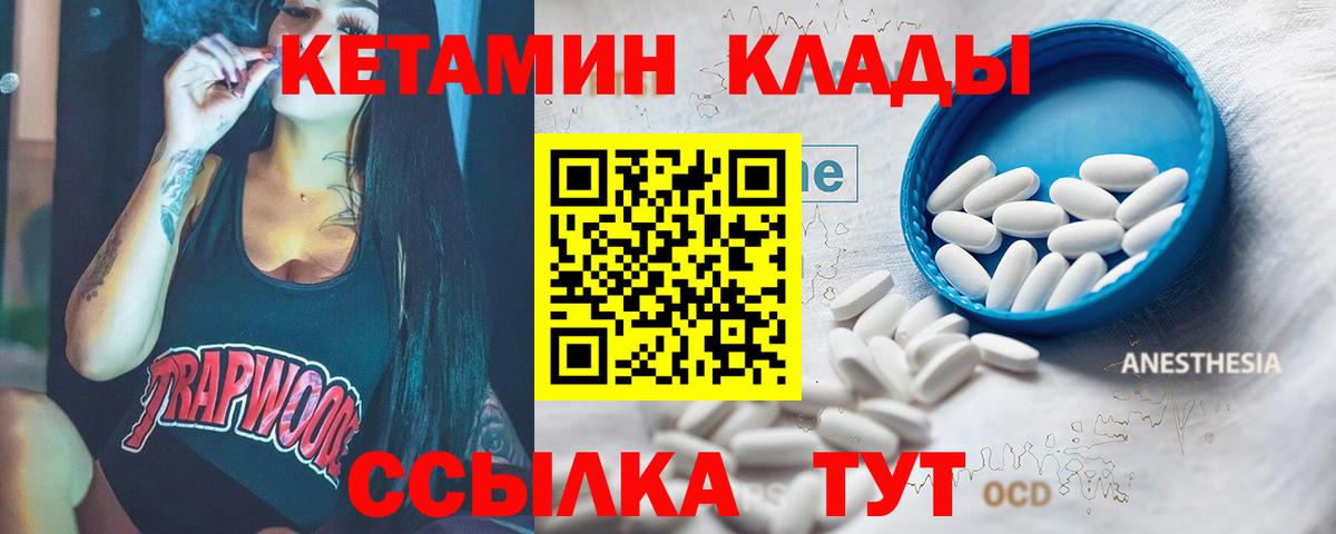 Ейск  Кетамин VHQ  Вход с VPN 