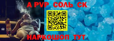 apvp Кунгур