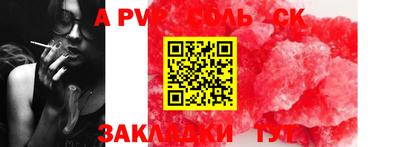 apvp Кунгур