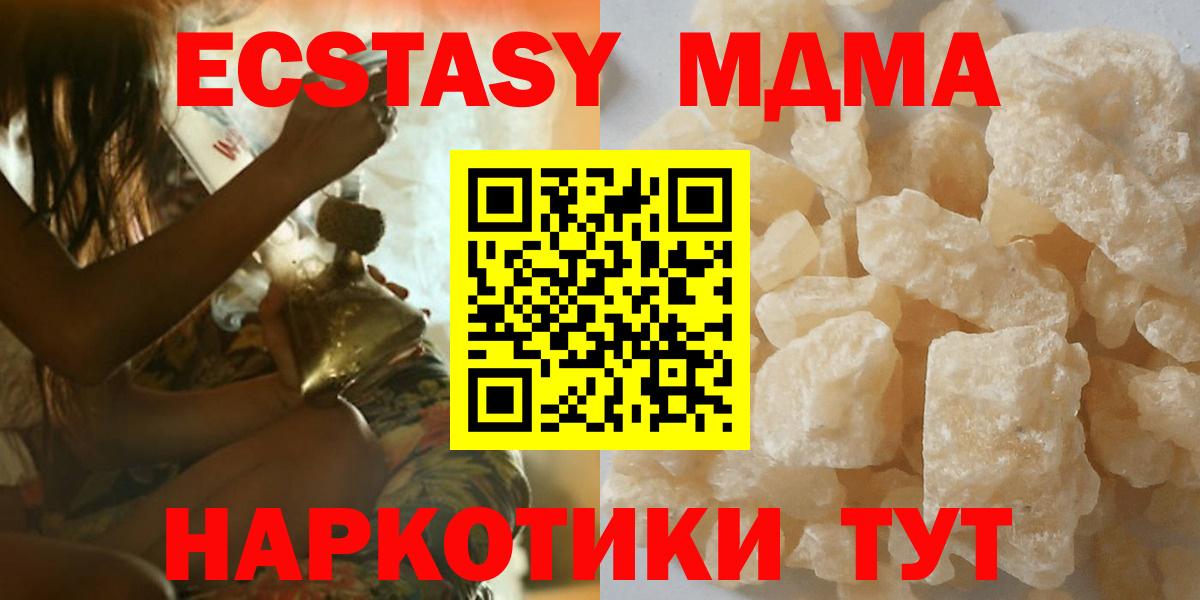 МДМА VHQ Ейск