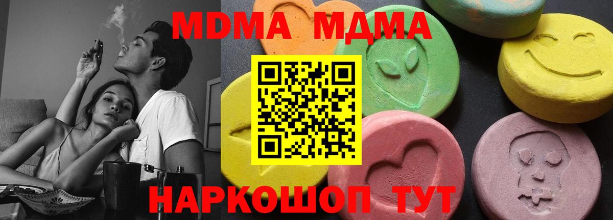 MDMA  MDMA crystal  Ейск  Вход с VPN  MDMA Molly 
