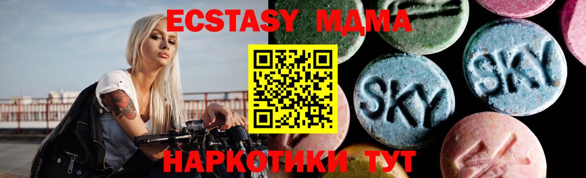 ГАШ  Кокаин  МАРИХУАНА  Мефедрон кристаллы  Где купить наркотики?  Ейск  Вход с VPN 