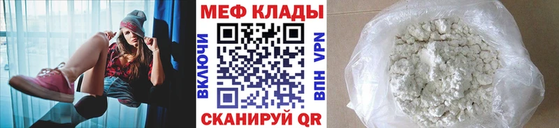 Меф мука  ОМГ ОМГ зеркало  Ейск 