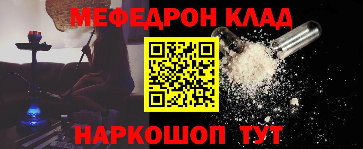 Мефедрон мука Ейск