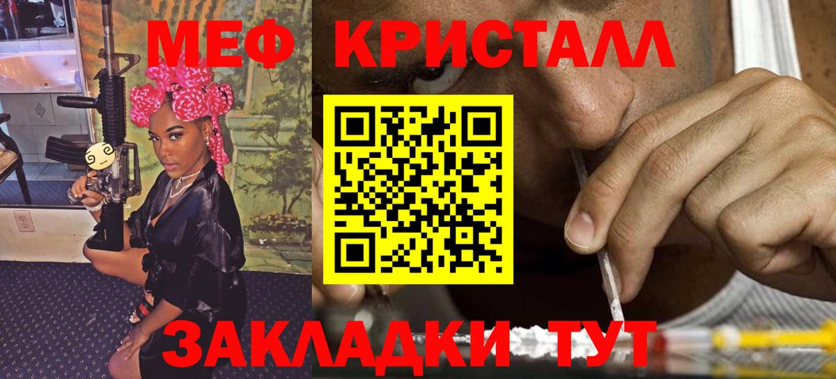 Ейск  Мефедрон мяу мяу  МЕФ  Вход с VPN 