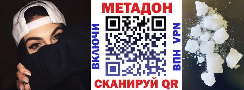 МЕТАДОН мёд купить наркотики сайты Ейск