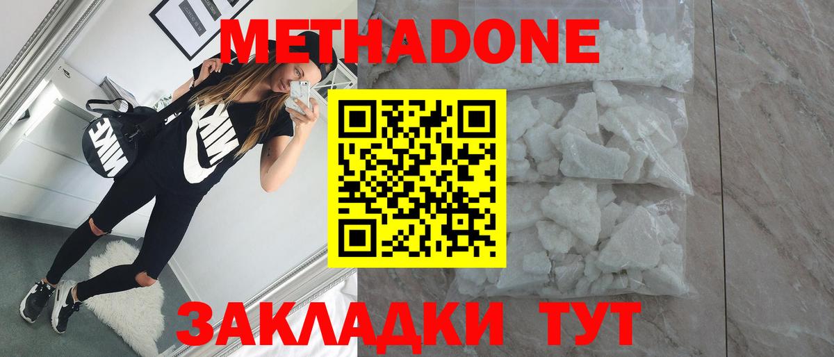 Метадон мёд  Метадон кристалл  Вход с VPN  Ейск 