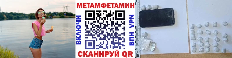 Метамфетамин Methamphetamine  где можно купить   Ейск 