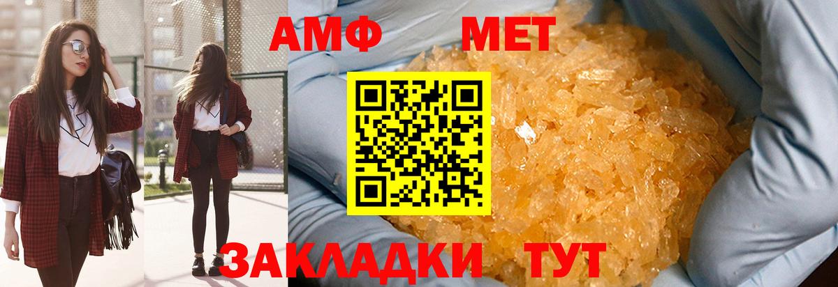 МЕТАМФЕТАМИН Декстрометамфетамин 99.9% Ейск