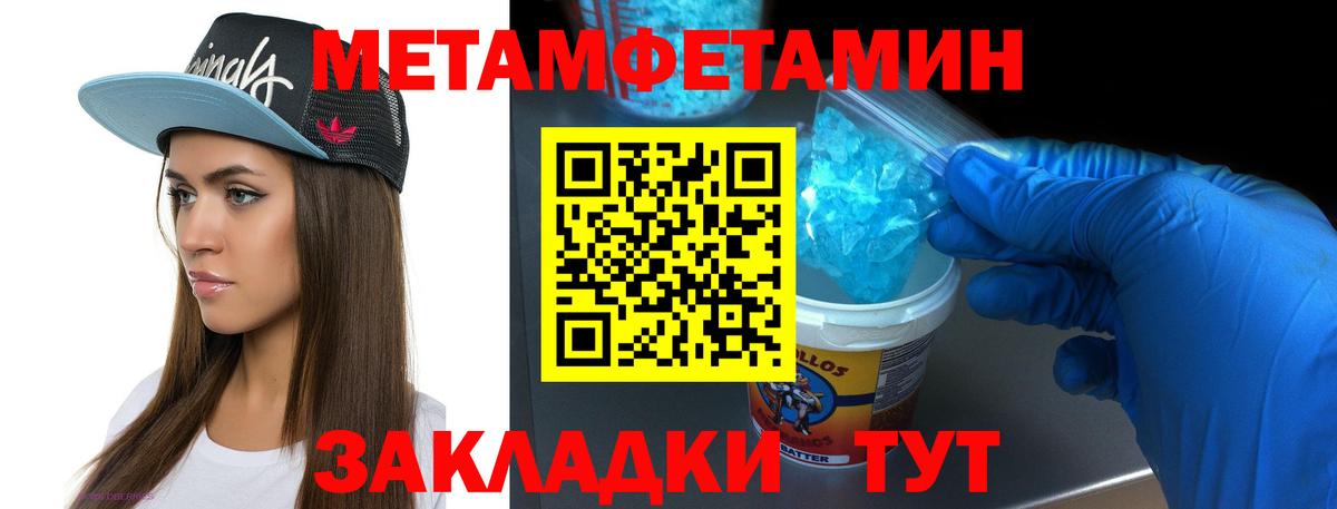 Метамфетамин мет  Метамфетамин  Метамфетамин мет  Ейск  Вход с VPN 