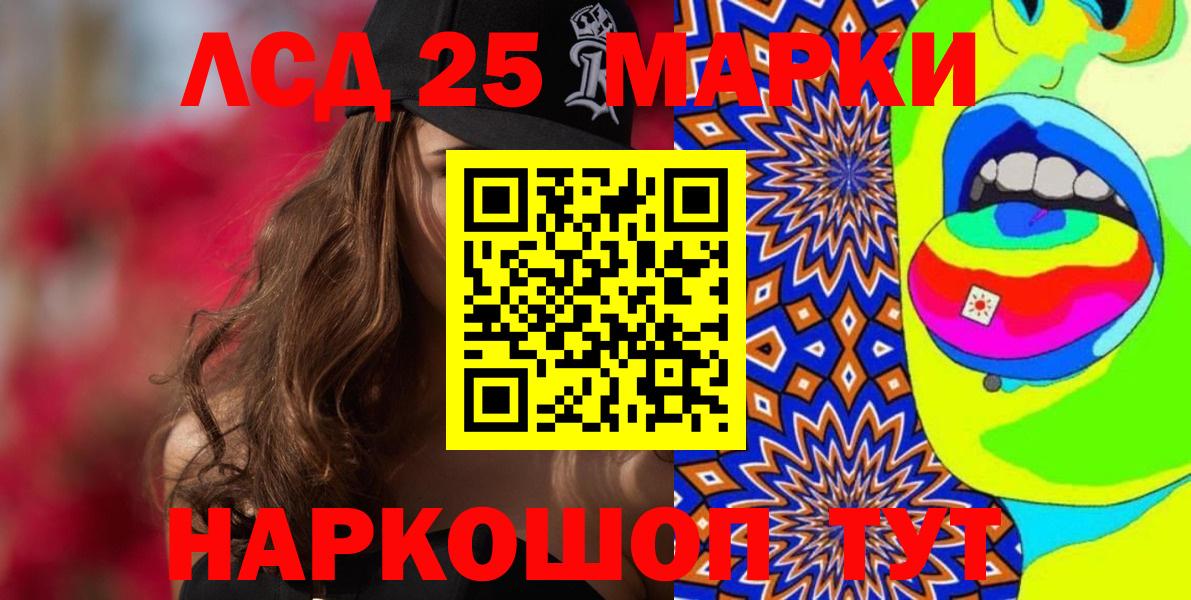 наркотики  Марки N-bome 1,5мг  Вход с VPN  Ейск 
