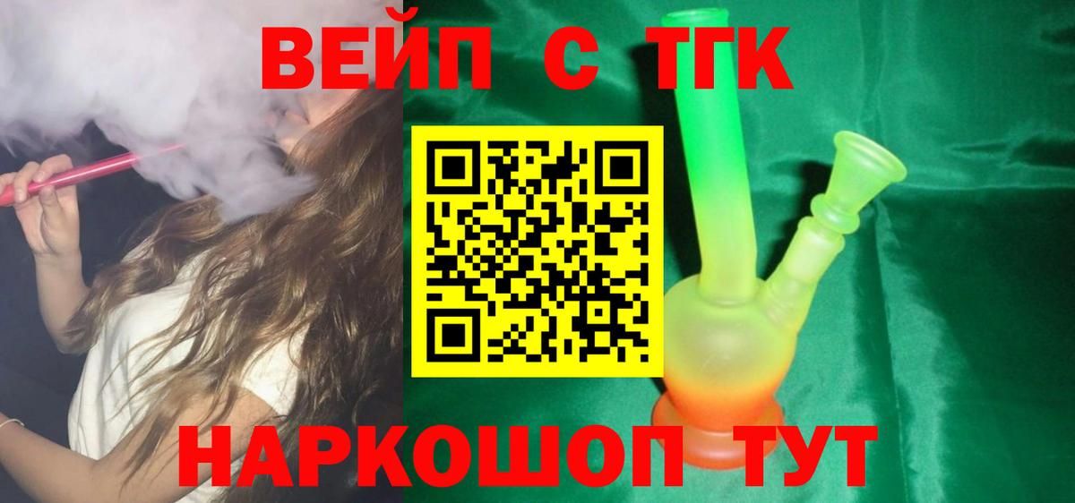 ТГК концентрат Ейск